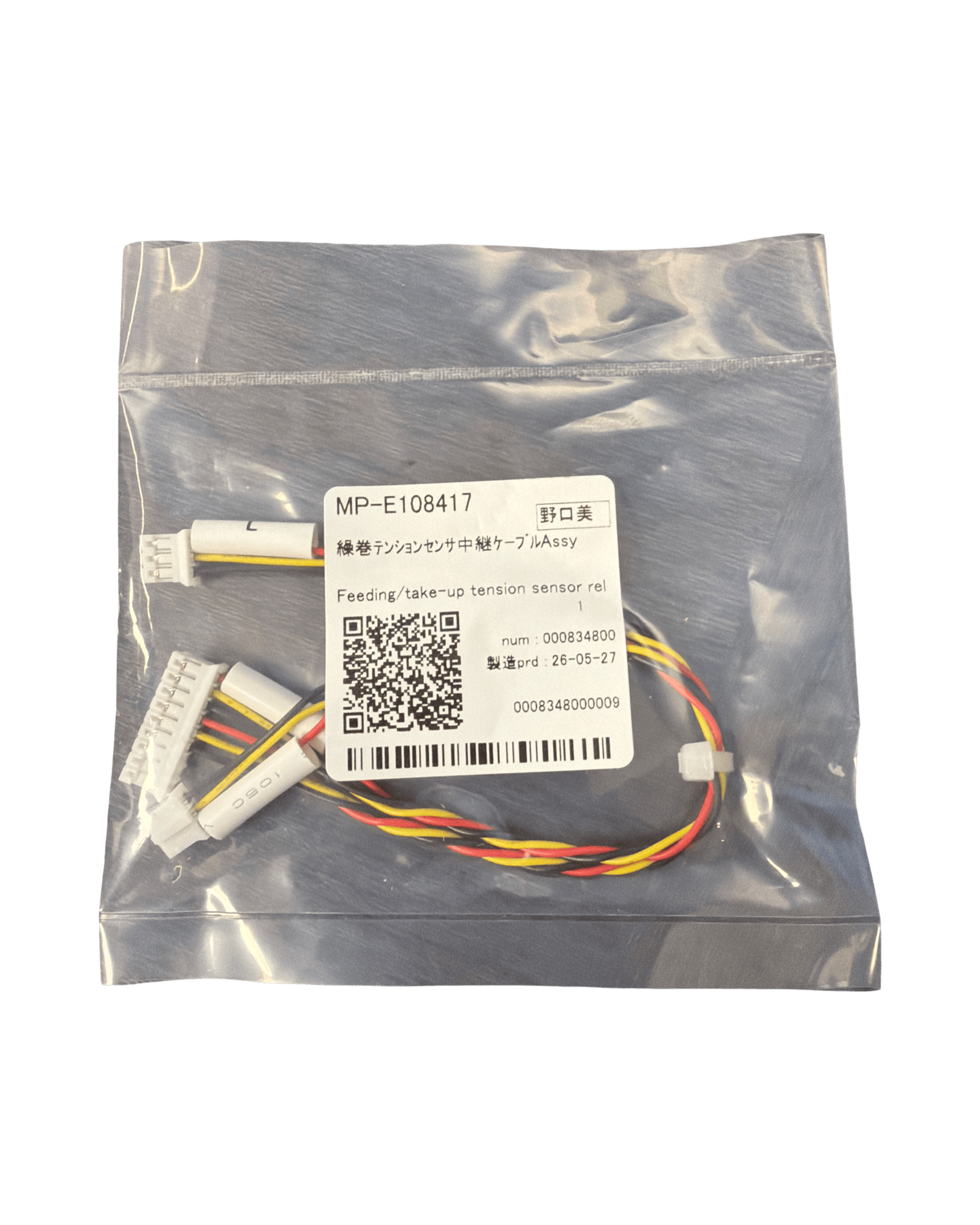 Feeding/Take up tension sensor relay cable assy - E108417 - Allprintheads