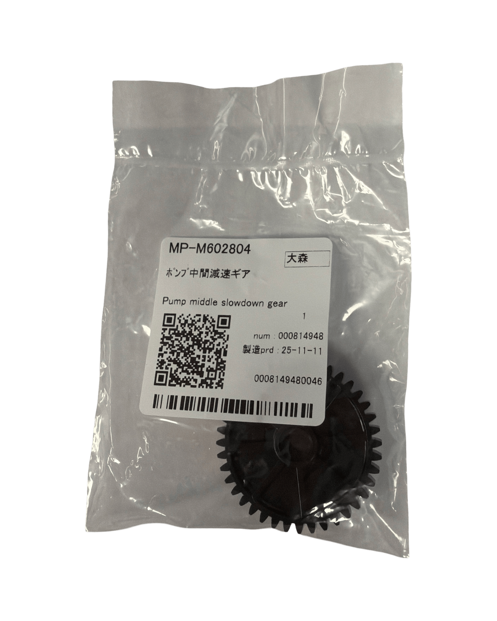 Pump Middle Slowdown Gear - M602804 - Allprintheads